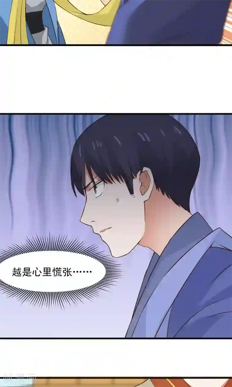 女神养成计划第57话 公主病也是病！