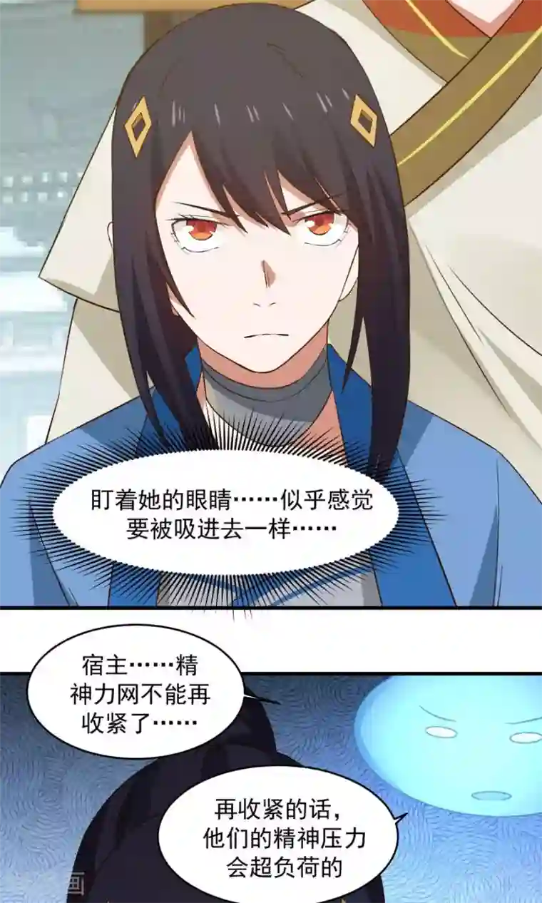 女神养成计划第57话 公主病也是病！