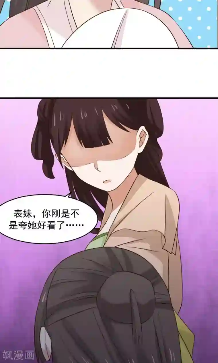 女神养成计划第57话 公主病也是病！