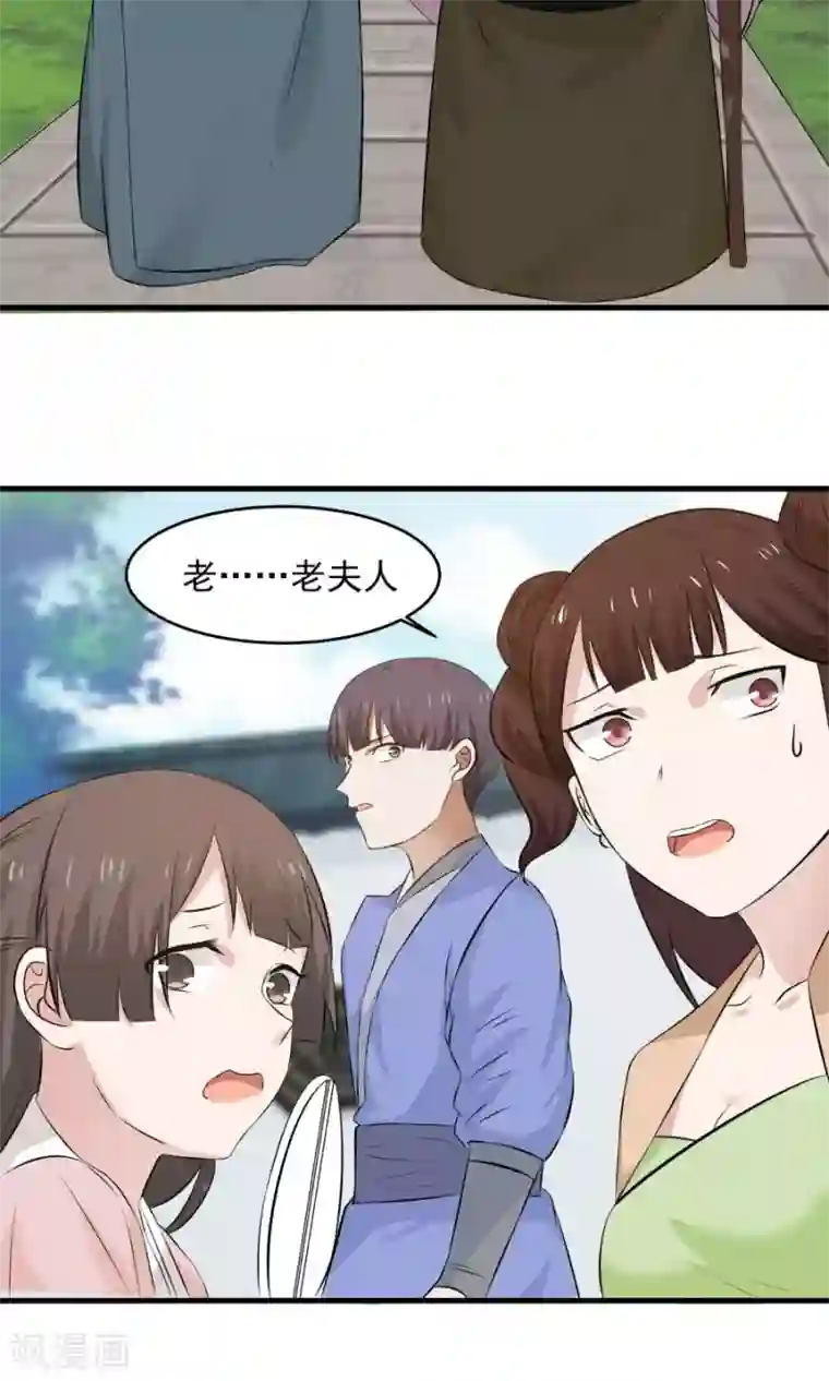 女神养成计划第57话 公主病也是病！