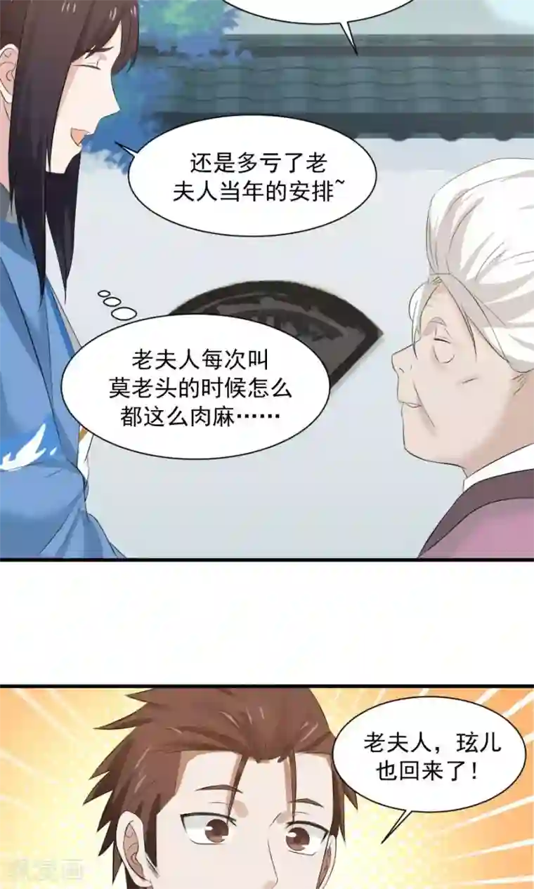 女神养成计划第57话 公主病也是病！