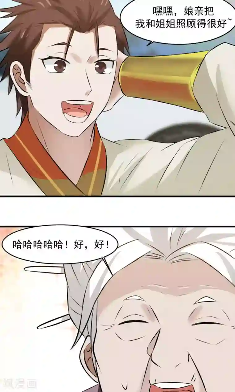 女神养成计划第57话 公主病也是病！