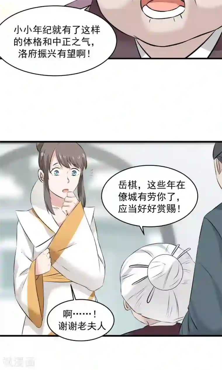 女神养成计划第57话 公主病也是病！