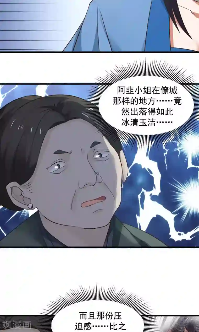 女神养成计划第57话 公主病也是病！