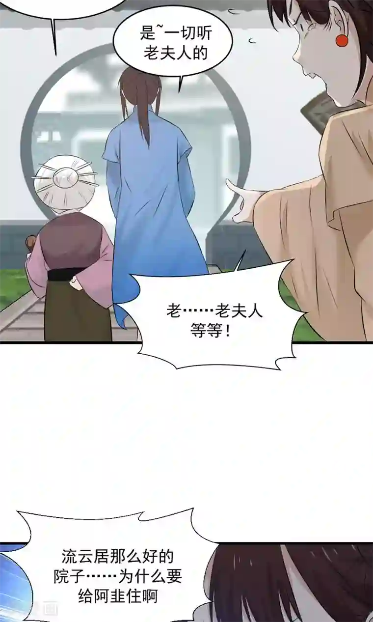 女神养成计划第57话 公主病也是病！