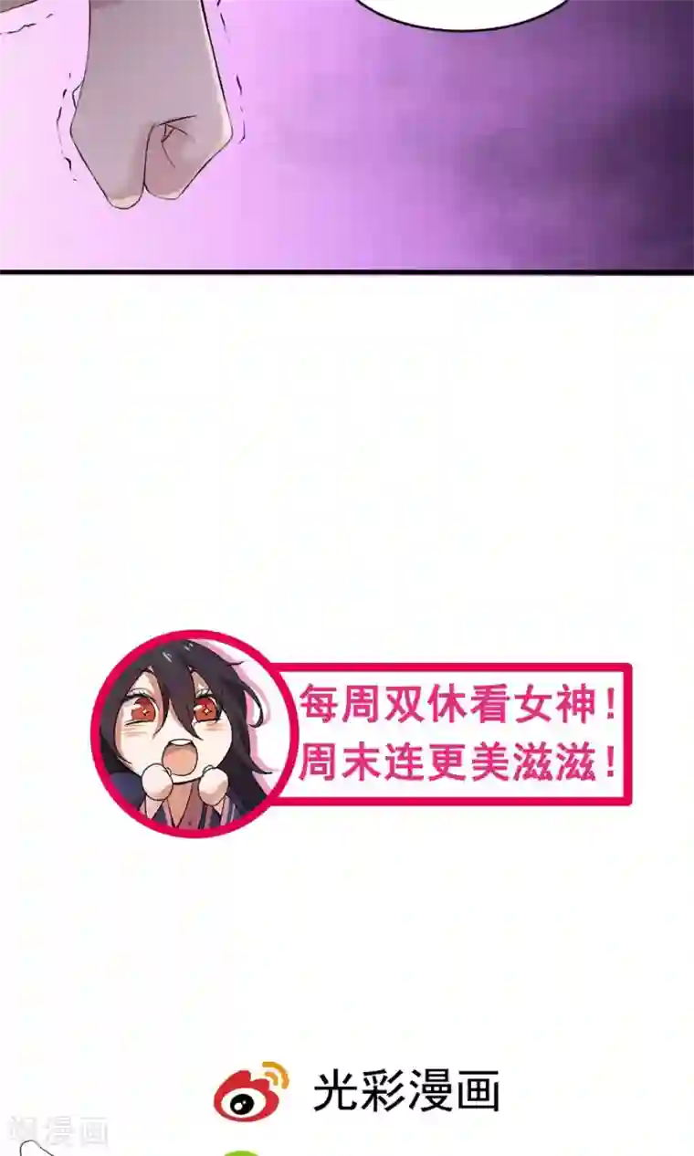 女神养成计划第57话 公主病也是病！