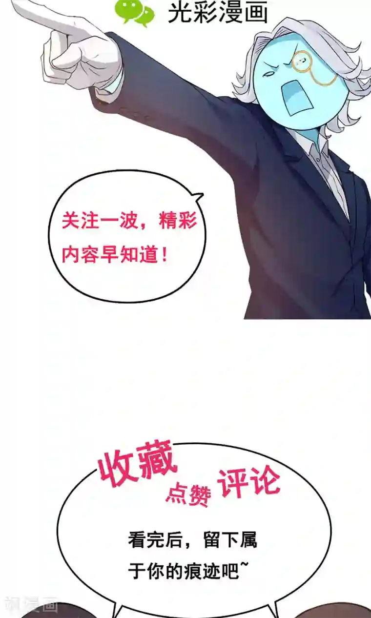 女神养成计划第57话 公主病也是病！