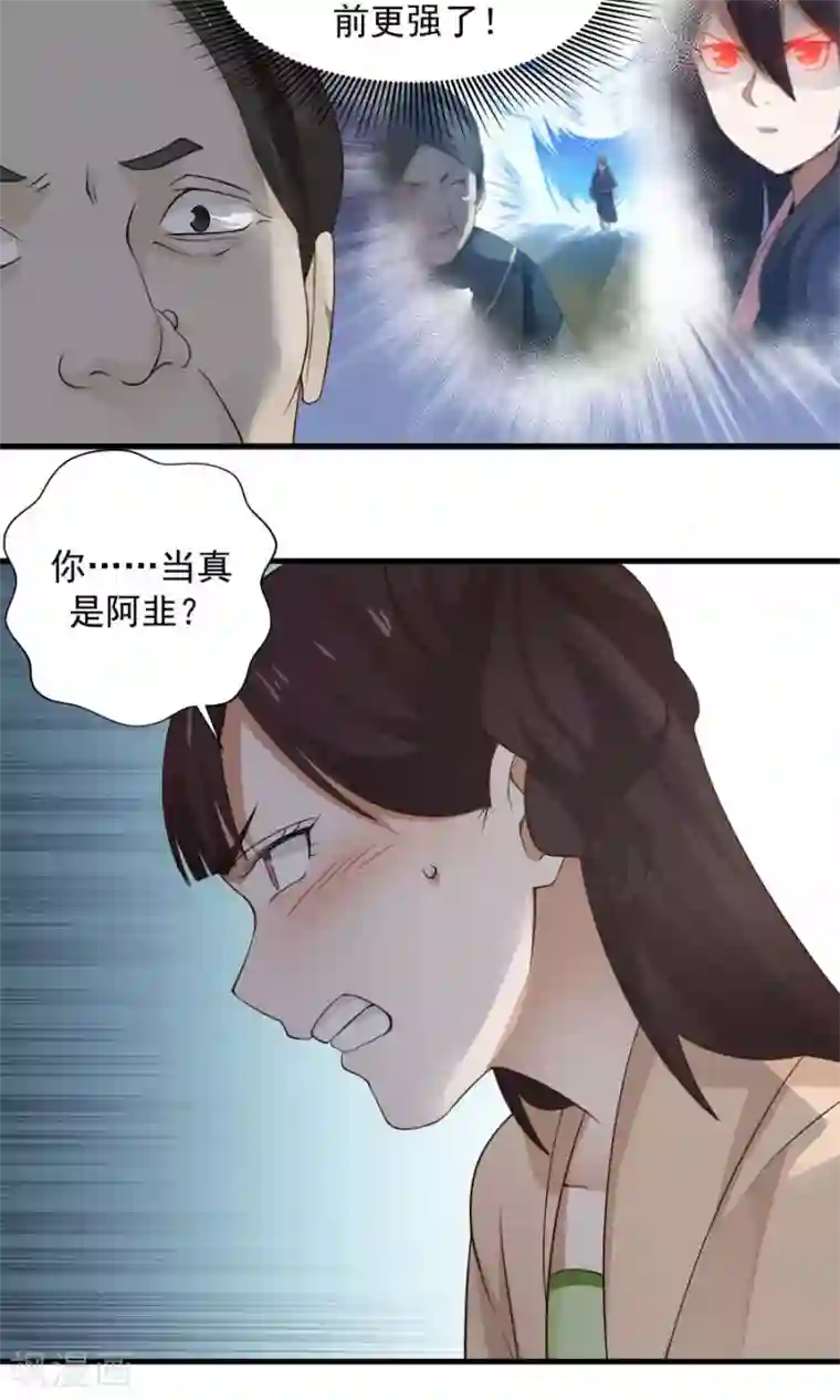 女神养成计划第57话 公主病也是病！