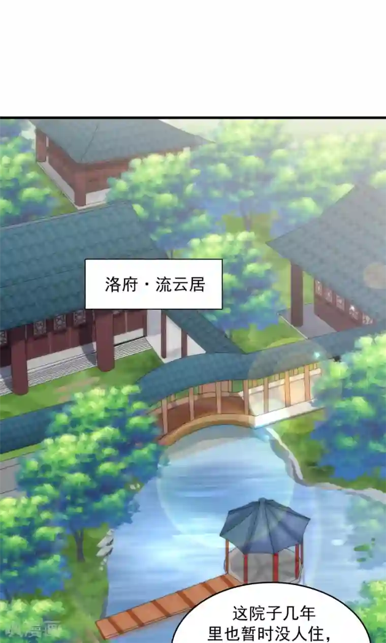 女神养成计划第58话 突然被安排相亲？？