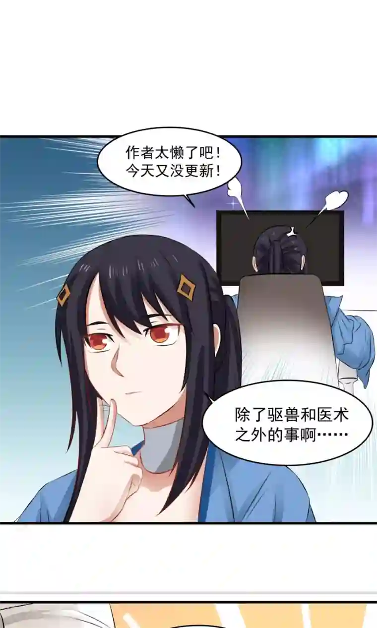 女神养成计划第58话 突然被安排相亲？？