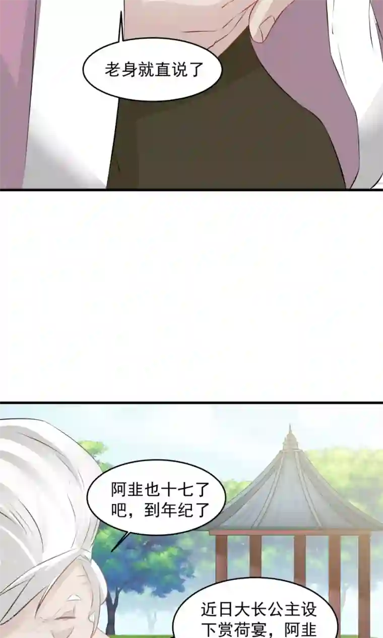 女神养成计划第58话 突然被安排相亲？？