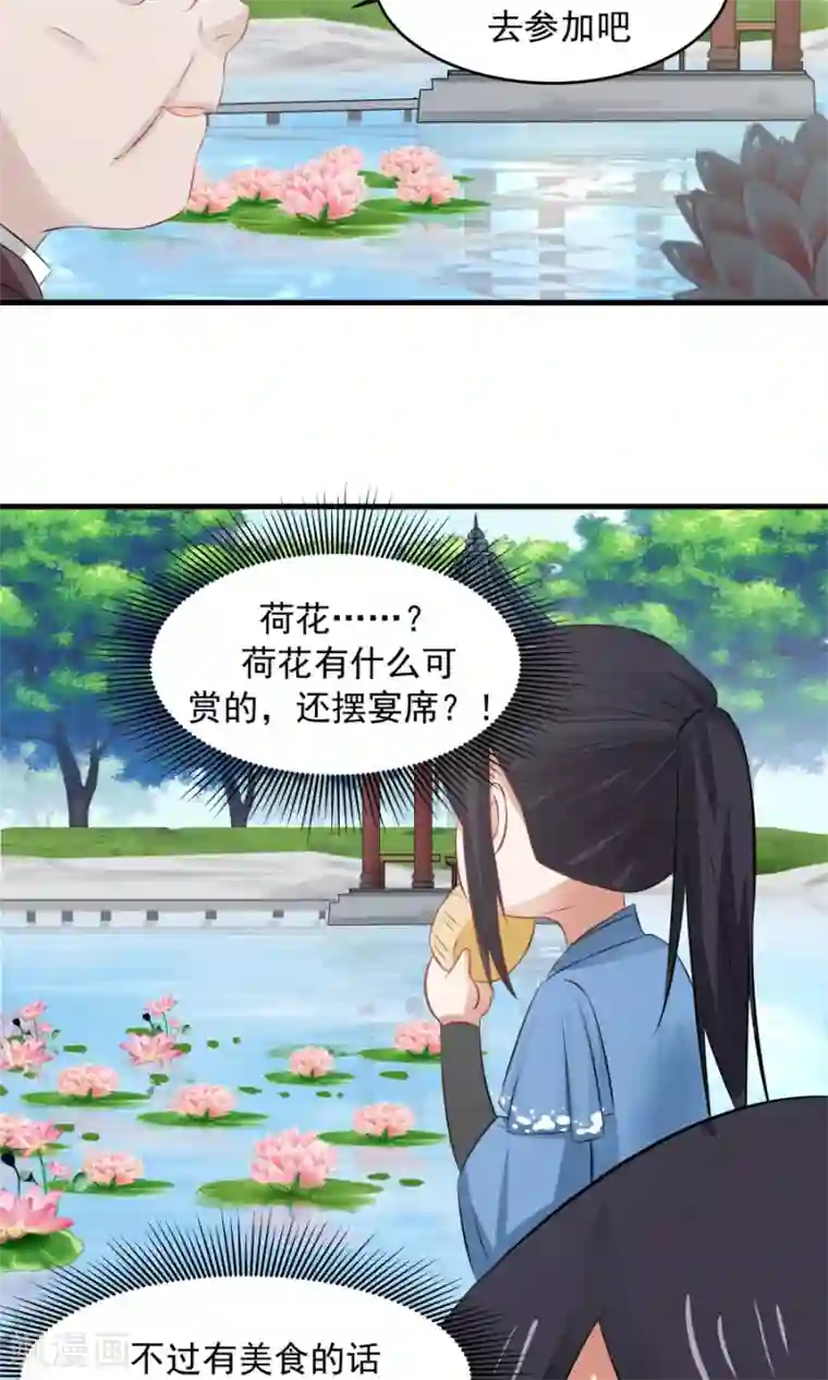 女神养成计划第58话 突然被安排相亲？？