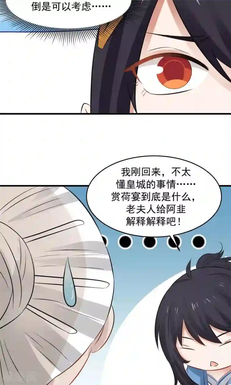 女神养成计划第58话 突然被安排相亲？？