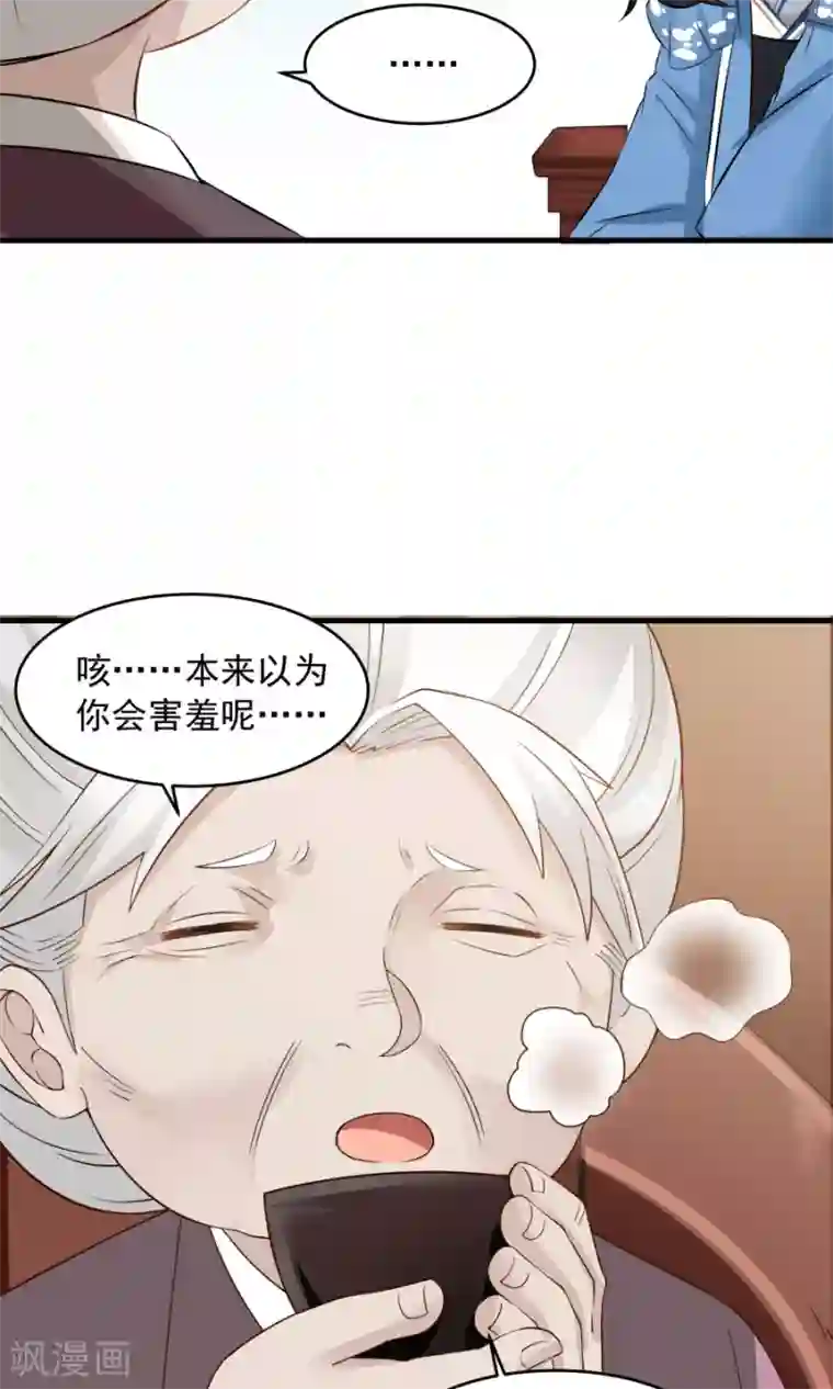 女神养成计划第58话 突然被安排相亲？？