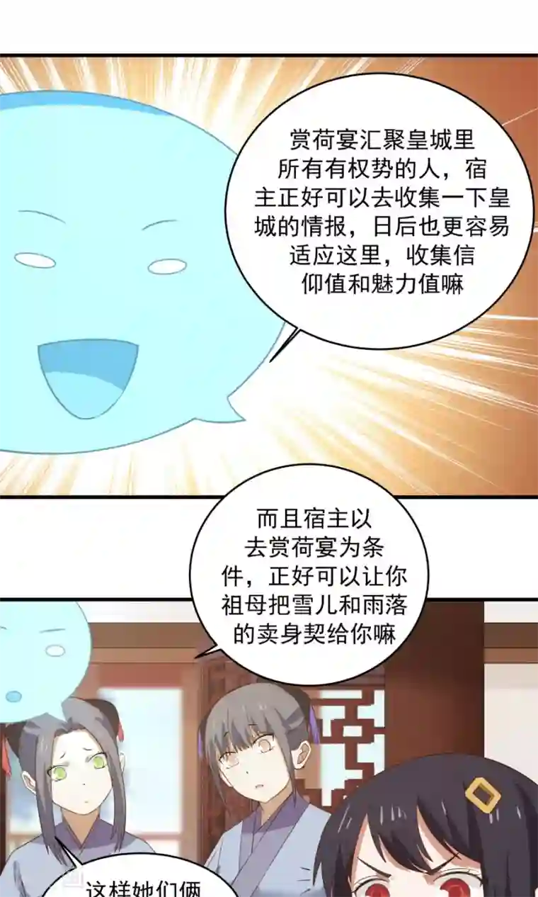 女神养成计划第58话 突然被安排相亲？？