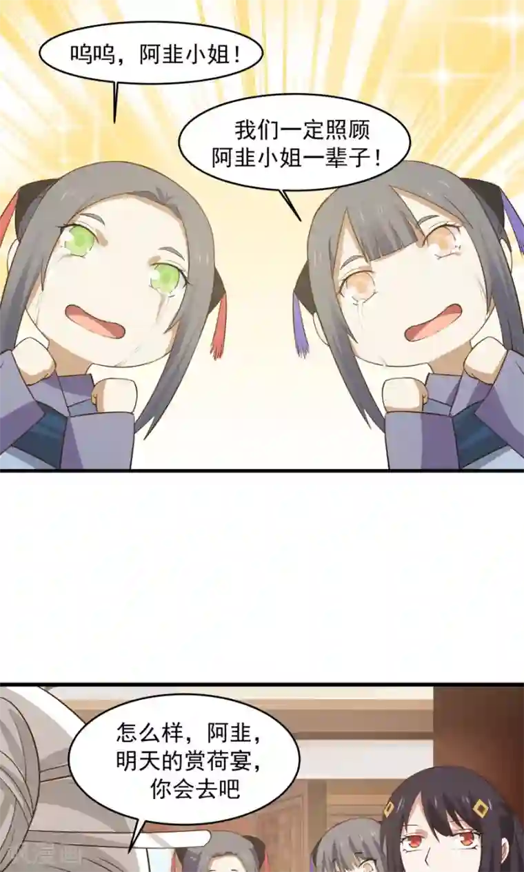 女神养成计划第58话 突然被安排相亲？？