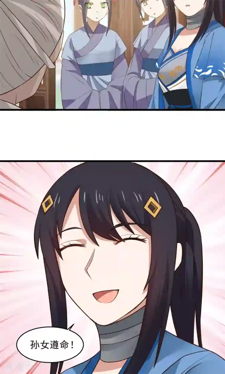 女神养成计划第58话 突然被安排相亲？？