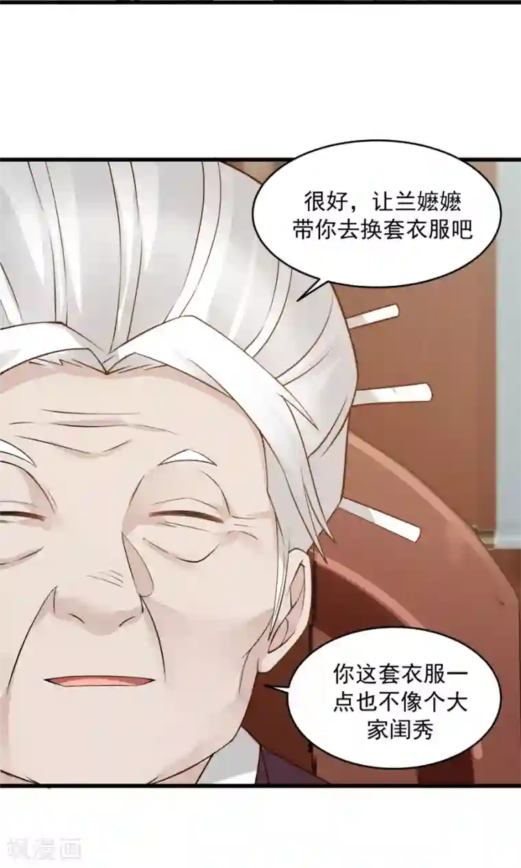 女神养成计划第58话 突然被安排相亲？？