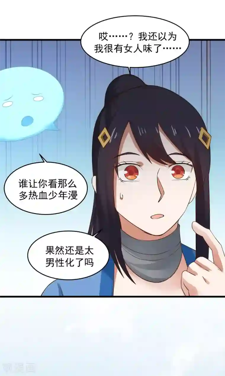 女神养成计划第58话 突然被安排相亲？？