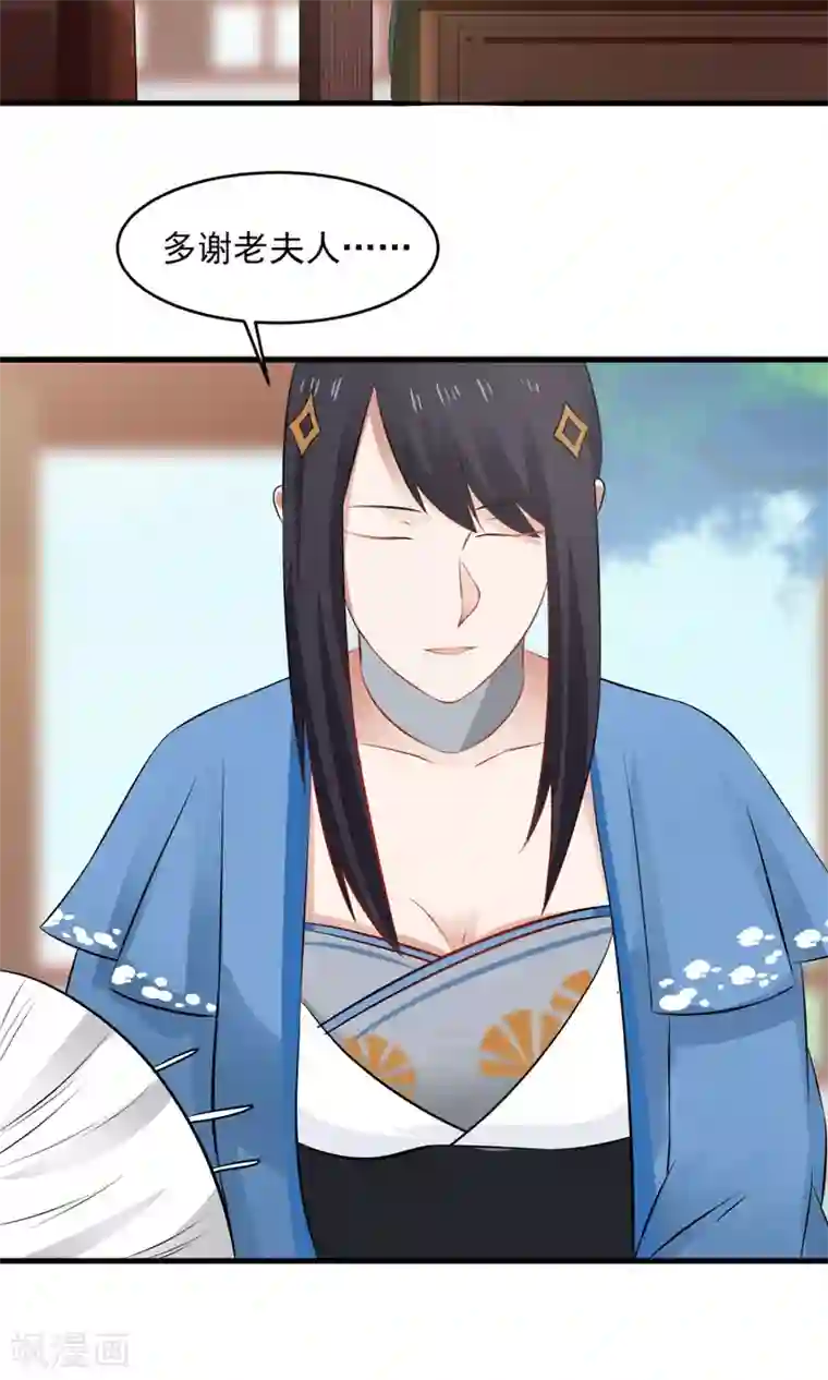 女神养成计划第58话 突然被安排相亲？？