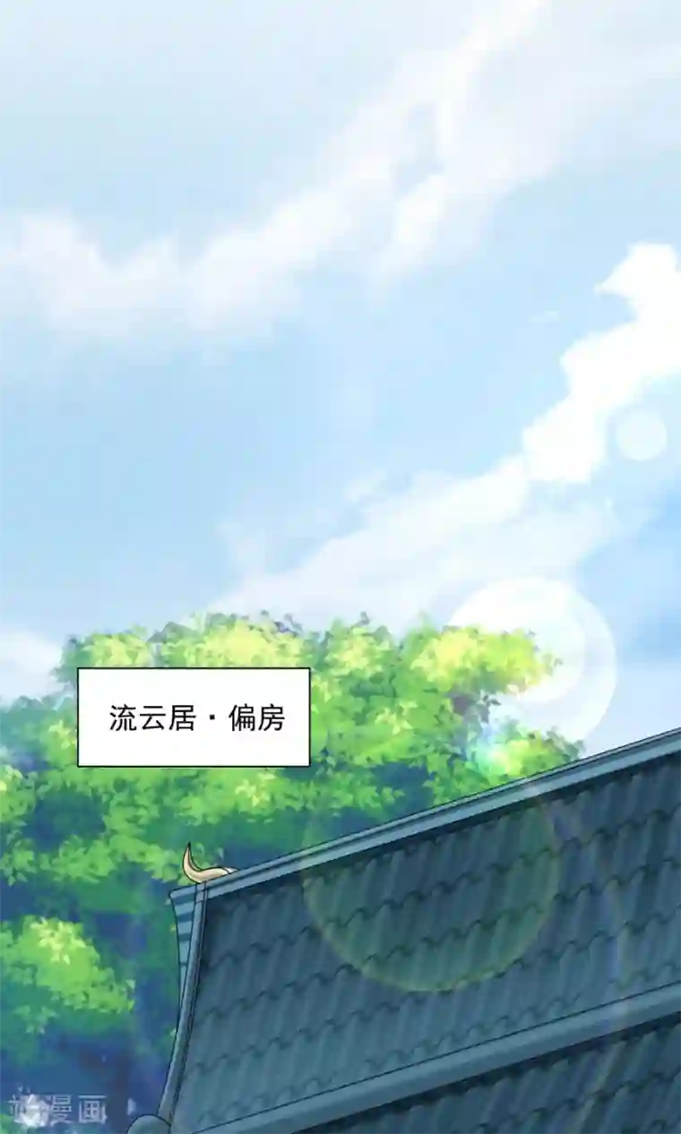 女神养成计划第58话 突然被安排相亲？？