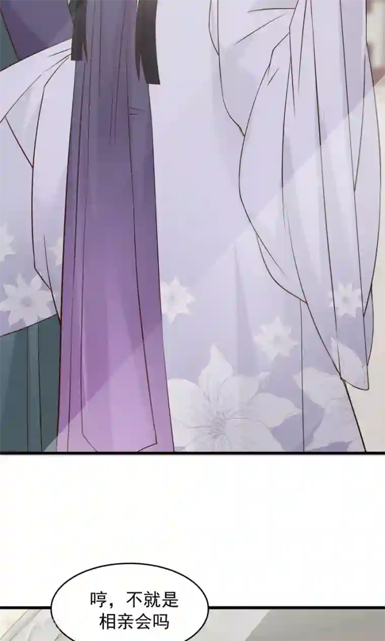 女神养成计划第58话 突然被安排相亲？？