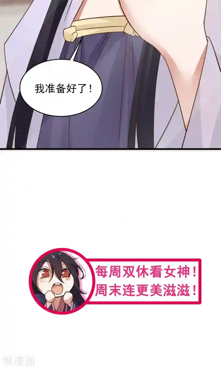 女神养成计划第58话 突然被安排相亲？？