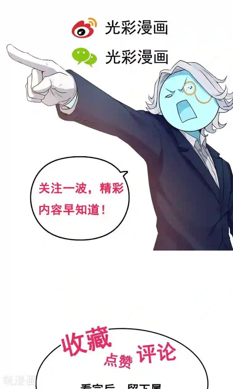 女神养成计划第58话 突然被安排相亲？？