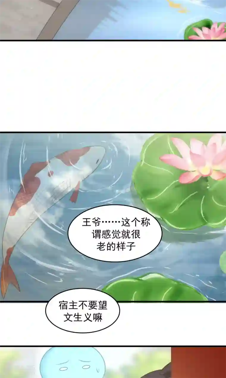 女神养成计划第59话 相亲不能亏着自己的胃！