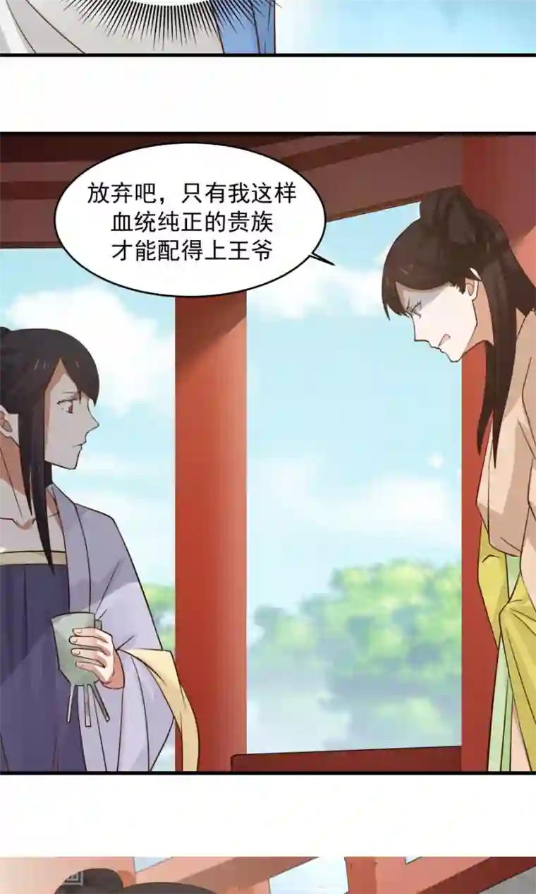 女神养成计划第59话 相亲不能亏着自己的胃！