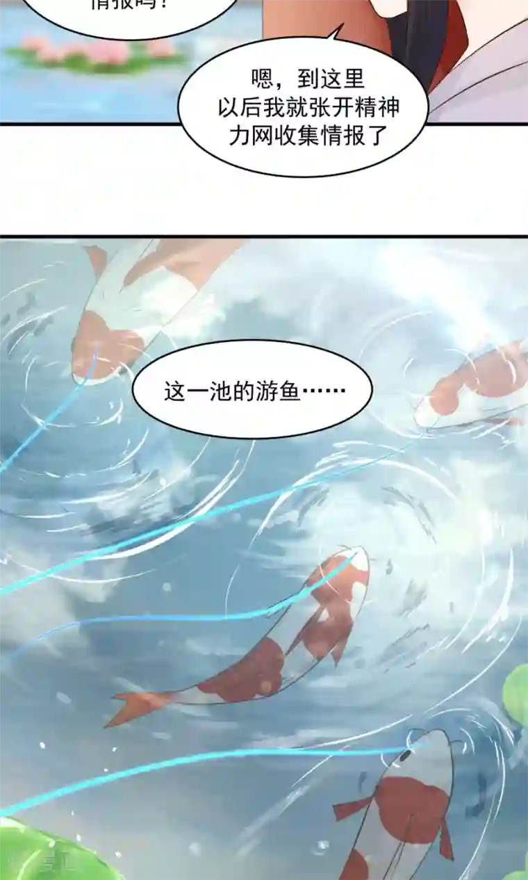 女神养成计划第59话 相亲不能亏着自己的胃！