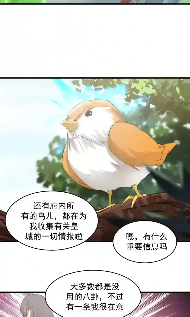 女神养成计划第59话 相亲不能亏着自己的胃！