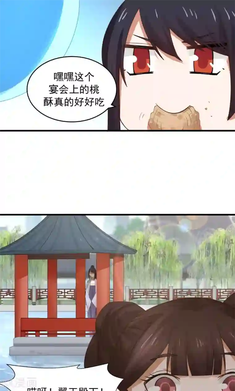 女神养成计划第59话 相亲不能亏着自己的胃！