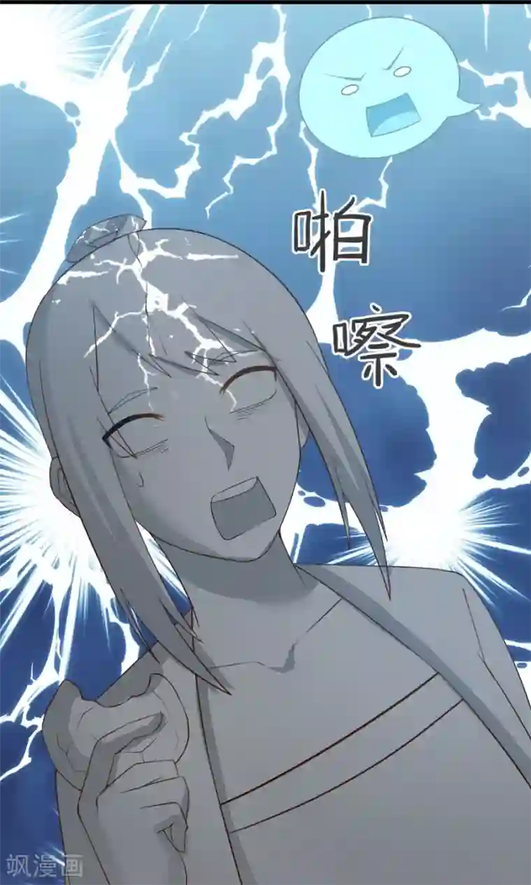 女神养成计划第59话 相亲不能亏着自己的胃！