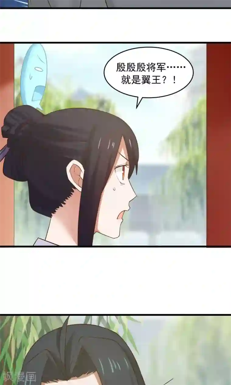 女神养成计划第59话 相亲不能亏着自己的胃！