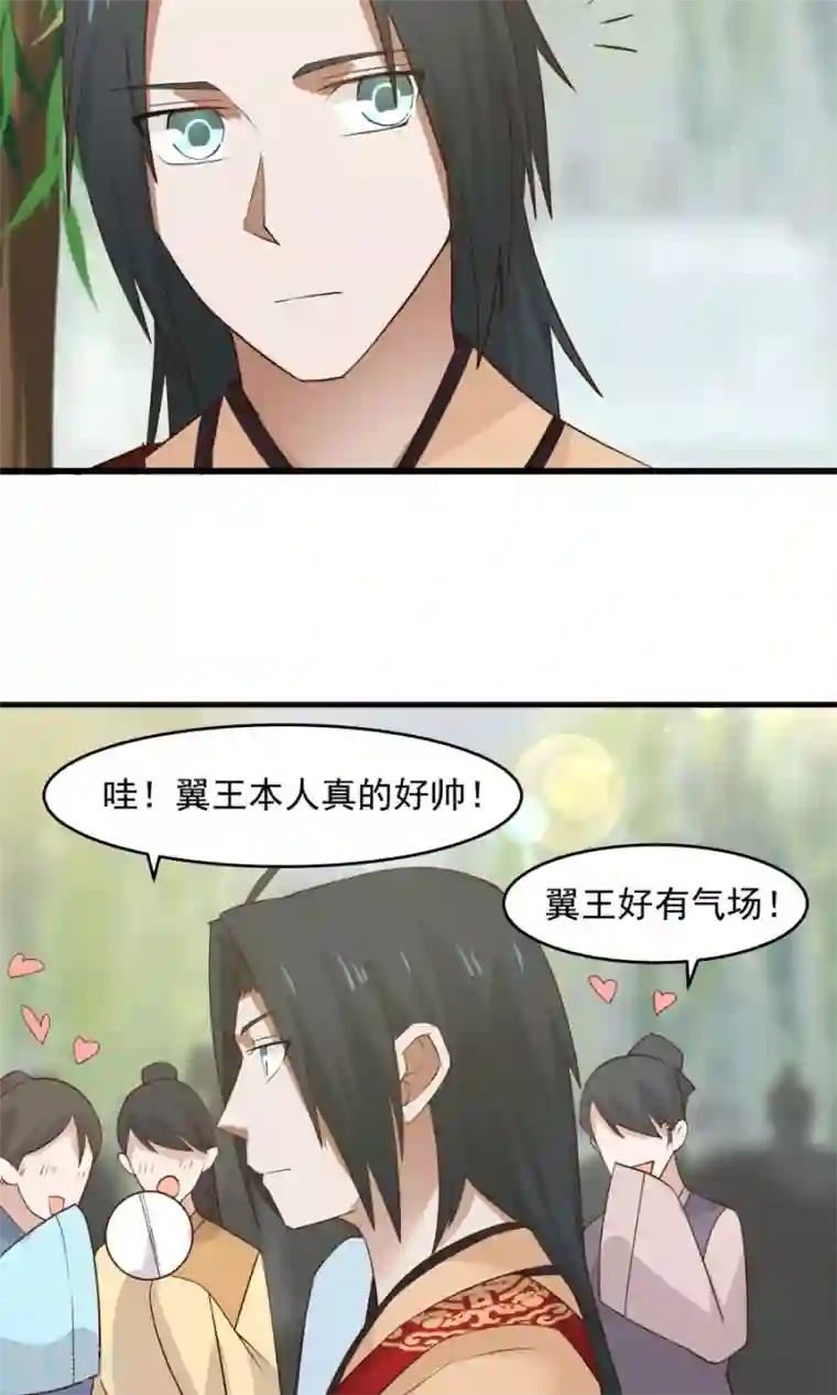 女神养成计划第59话 相亲不能亏着自己的胃！