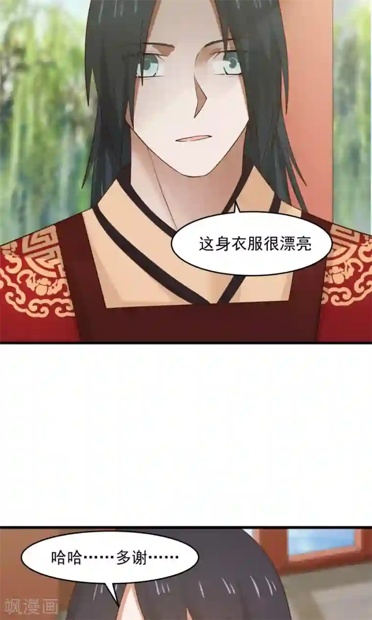 女神养成计划第59话 相亲不能亏着自己的胃！