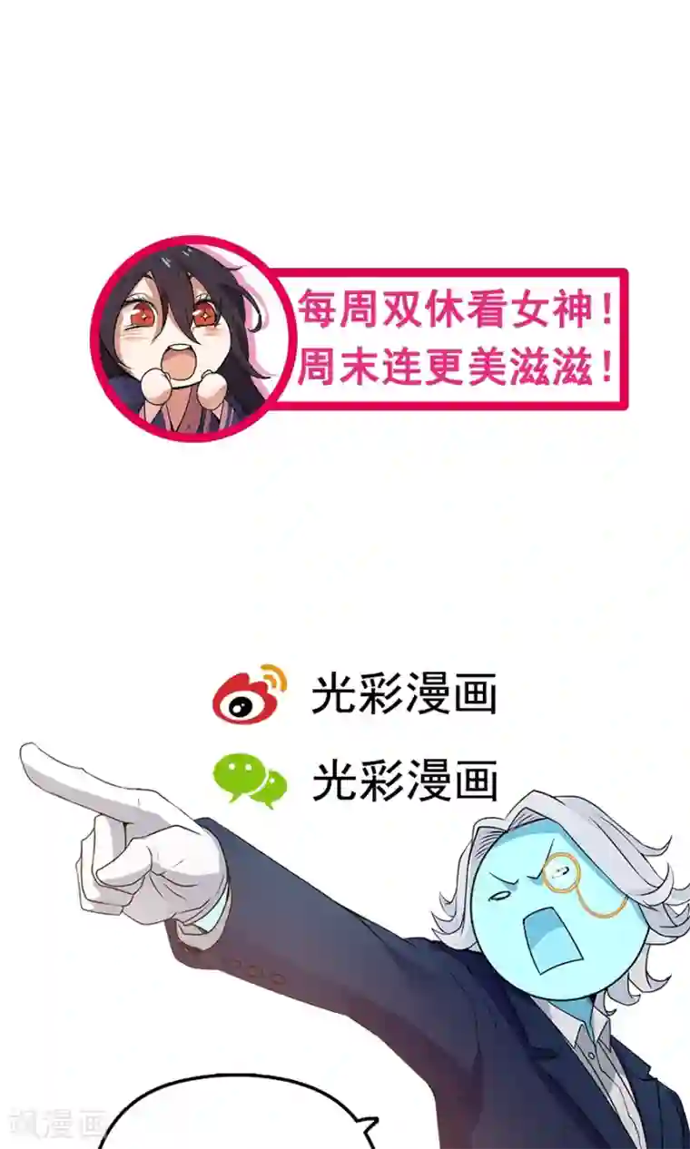 女神养成计划第59话 相亲不能亏着自己的胃！