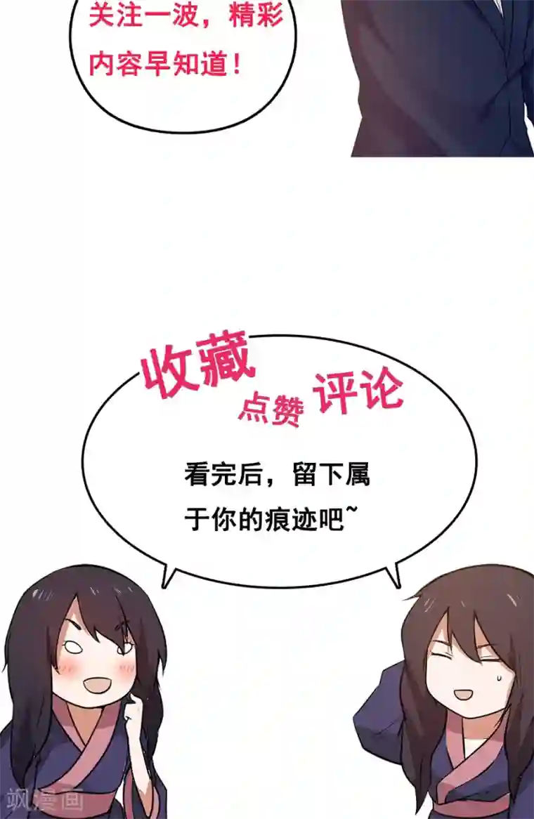 女神养成计划第59话 相亲不能亏着自己的胃！