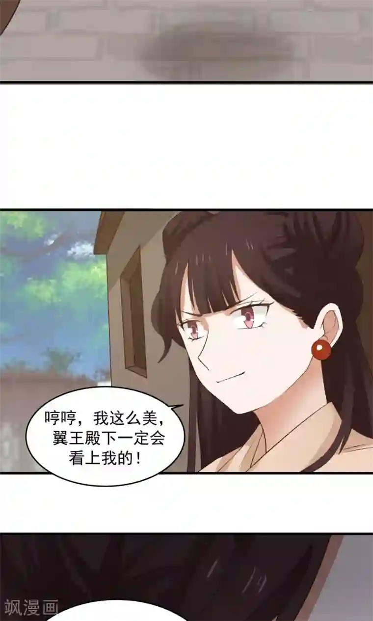 女神养成计划第59话 相亲不能亏着自己的胃！