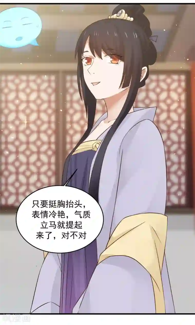 女神养成计划第59话 相亲不能亏着自己的胃！