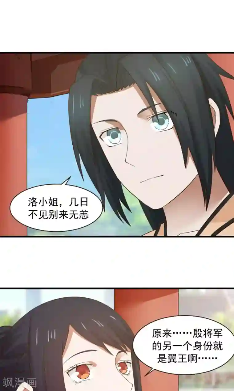 女神养成计划第60话 最强最优秀的男人！