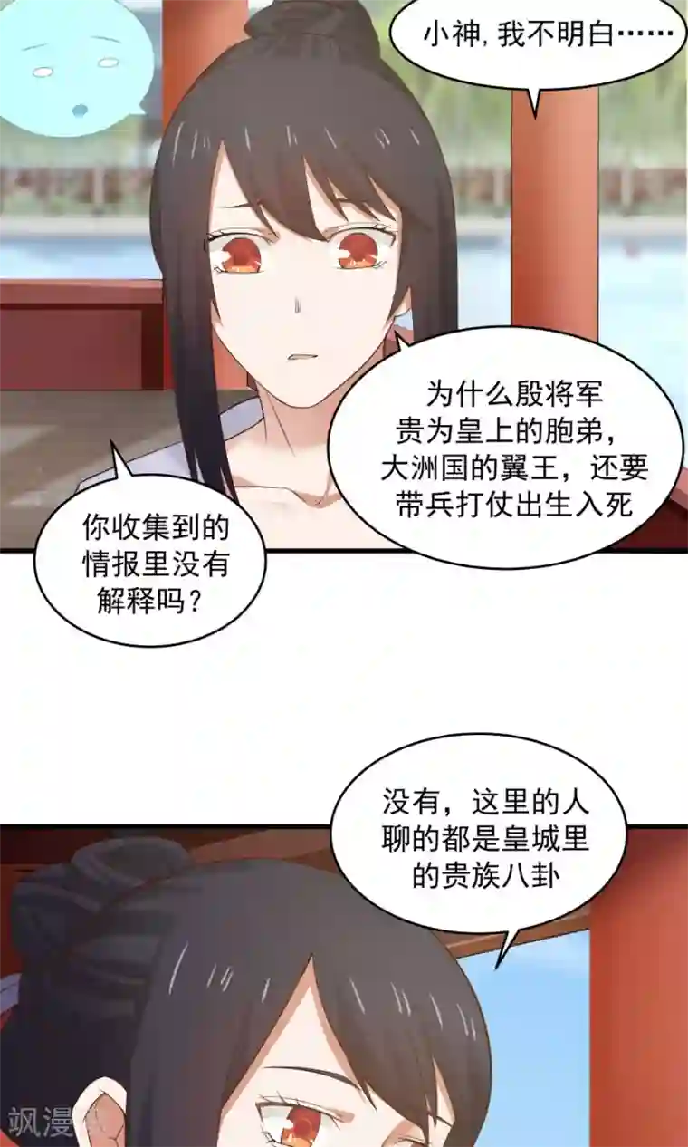 女神养成计划第60话 最强最优秀的男人！
