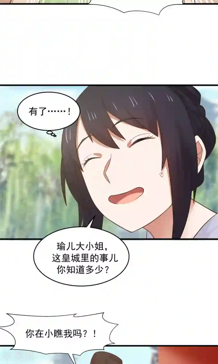 女神养成计划第60话 最强最优秀的男人！