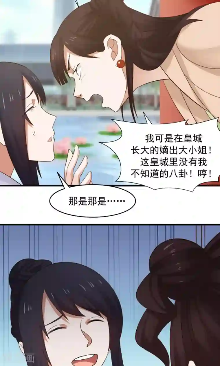 女神养成计划第60话 最强最优秀的男人！