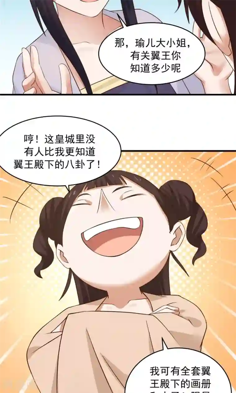 女神养成计划第60话 最强最优秀的男人！