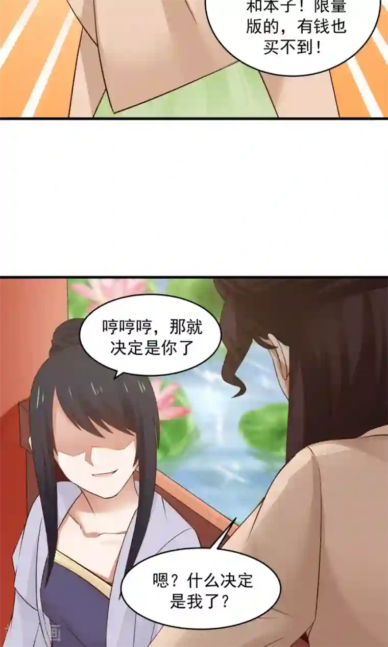 女神养成计划第60话 最强最优秀的男人！