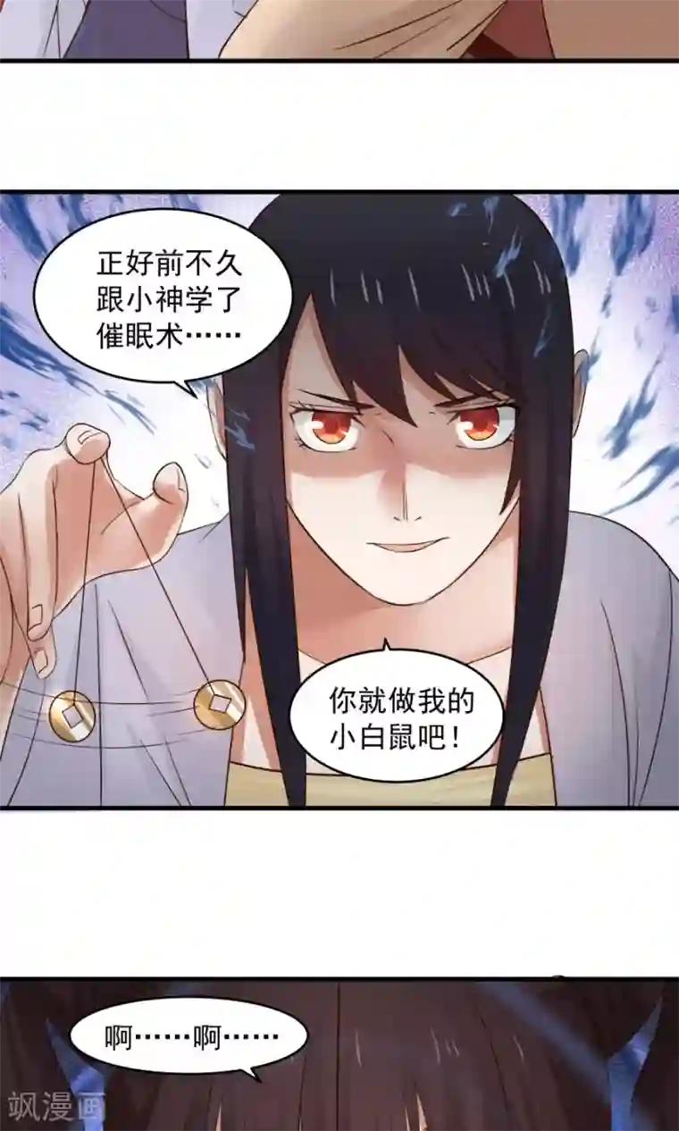 女神养成计划第60话 最强最优秀的男人！