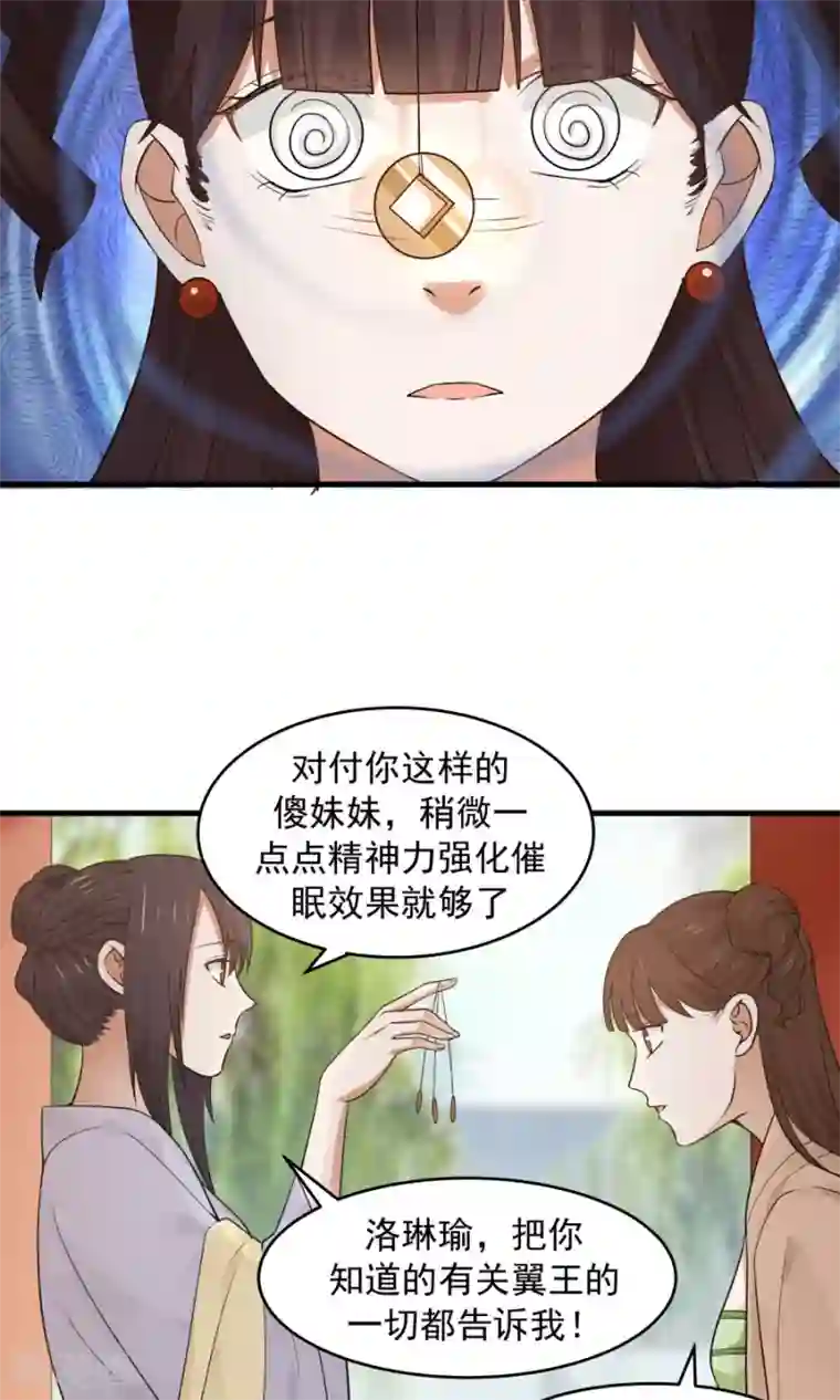 女神养成计划第60话 最强最优秀的男人！