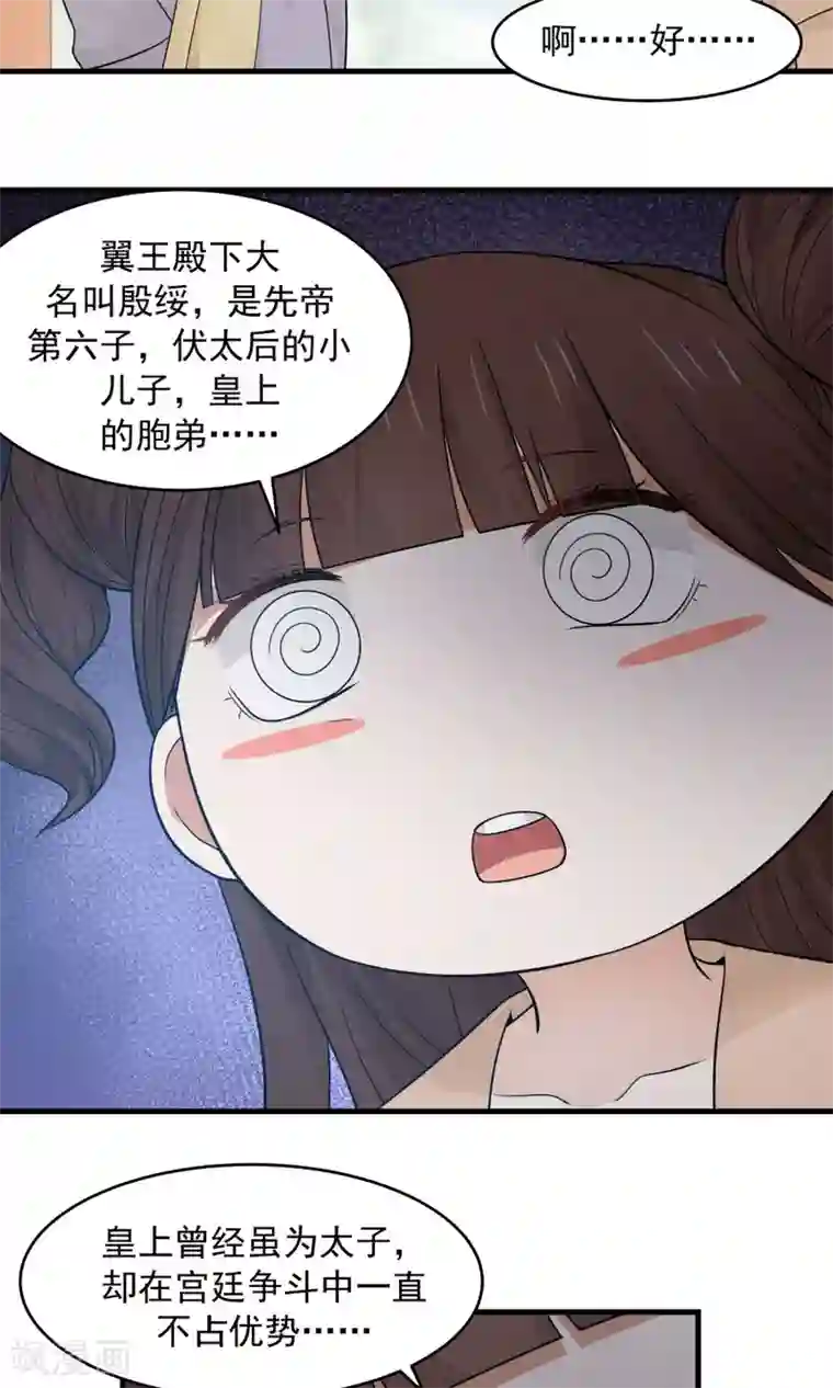 女神养成计划第60话 最强最优秀的男人！